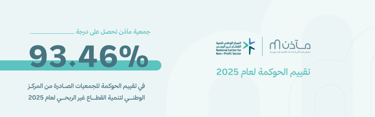 الحوكمة